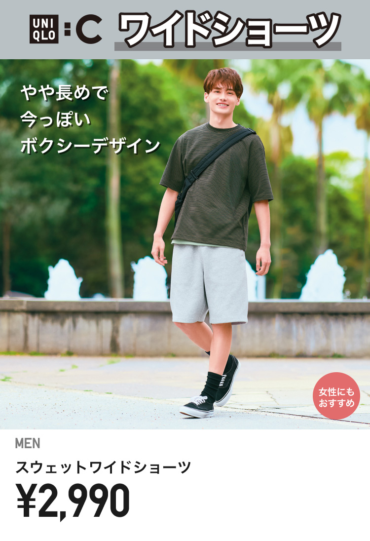 メンズスウェットパンツ