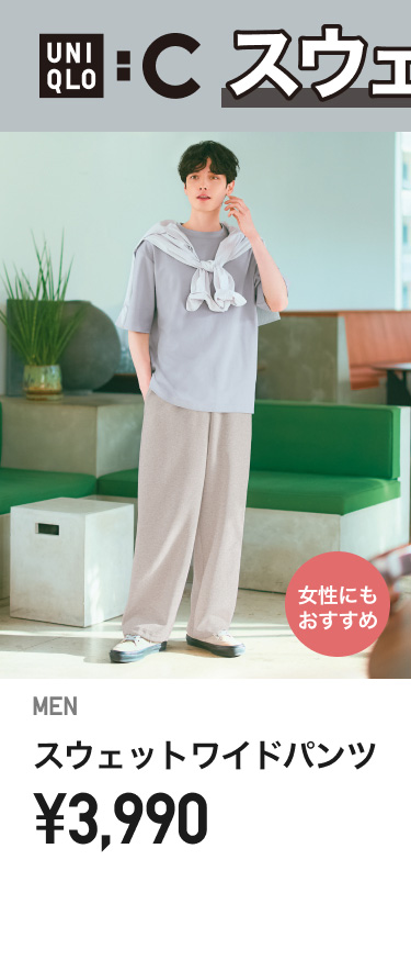 メンズスウェットパンツ