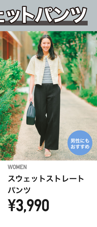 レディーススウェット