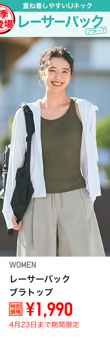 レディースレーサーバックブラトップが期間限定価格でお買い得