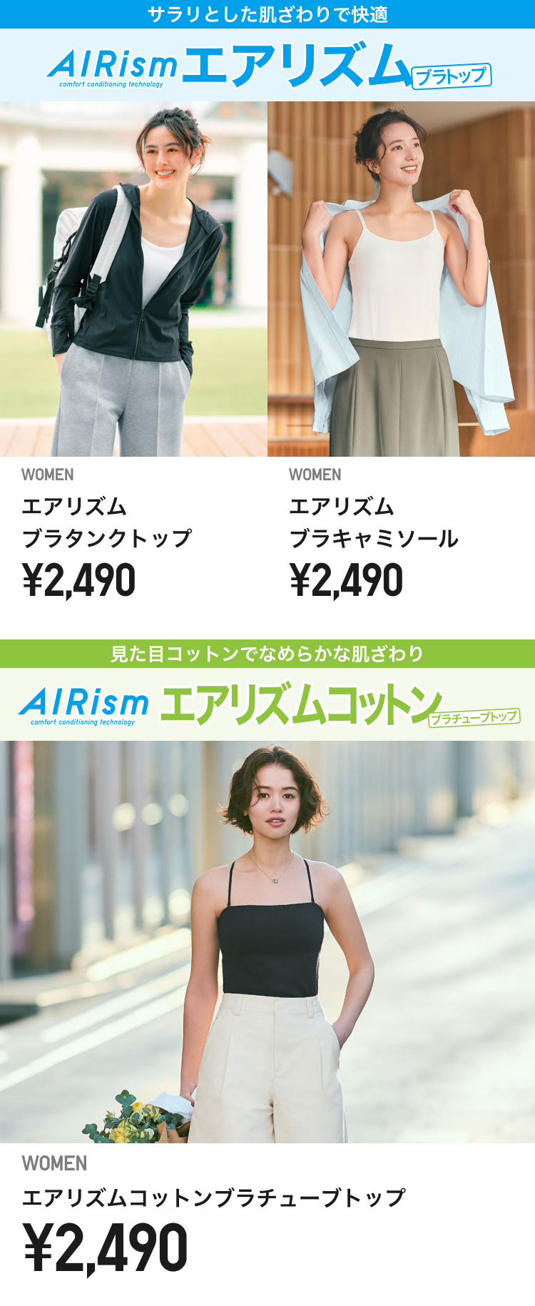 レディースブラトップ