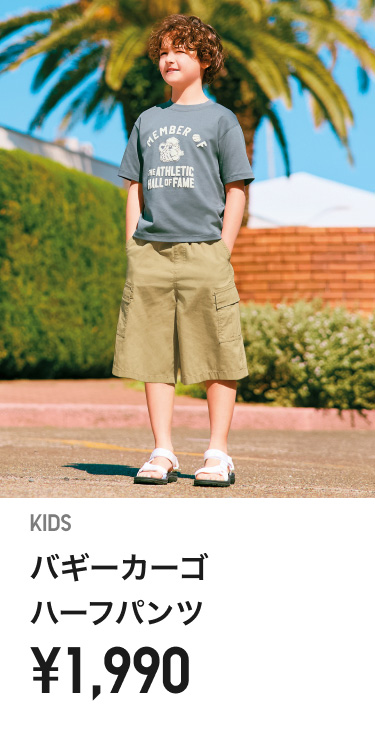 キッズショートパンツ