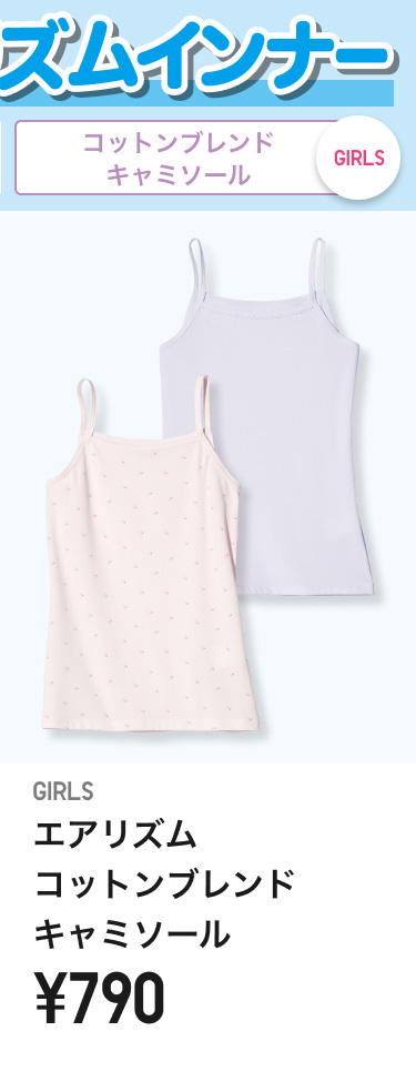 キッズインナー・下着