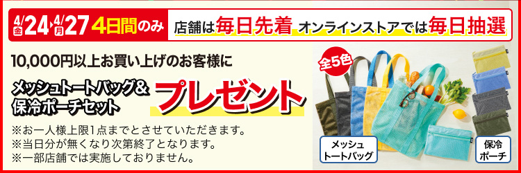 ゴールデンウィーク​の特集ページはこちらから。