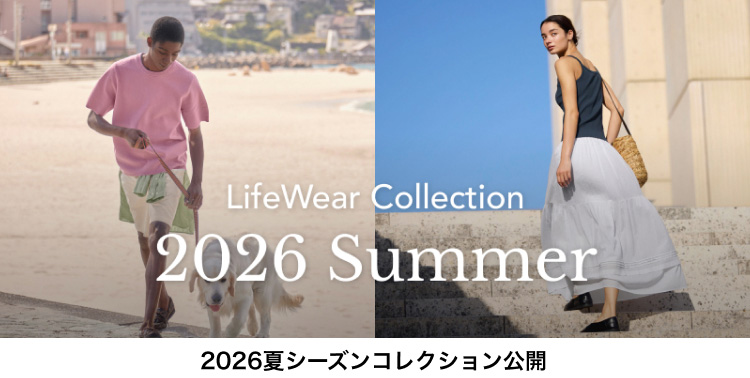 ライフウェアコレクション2026夏ページはこちらから。