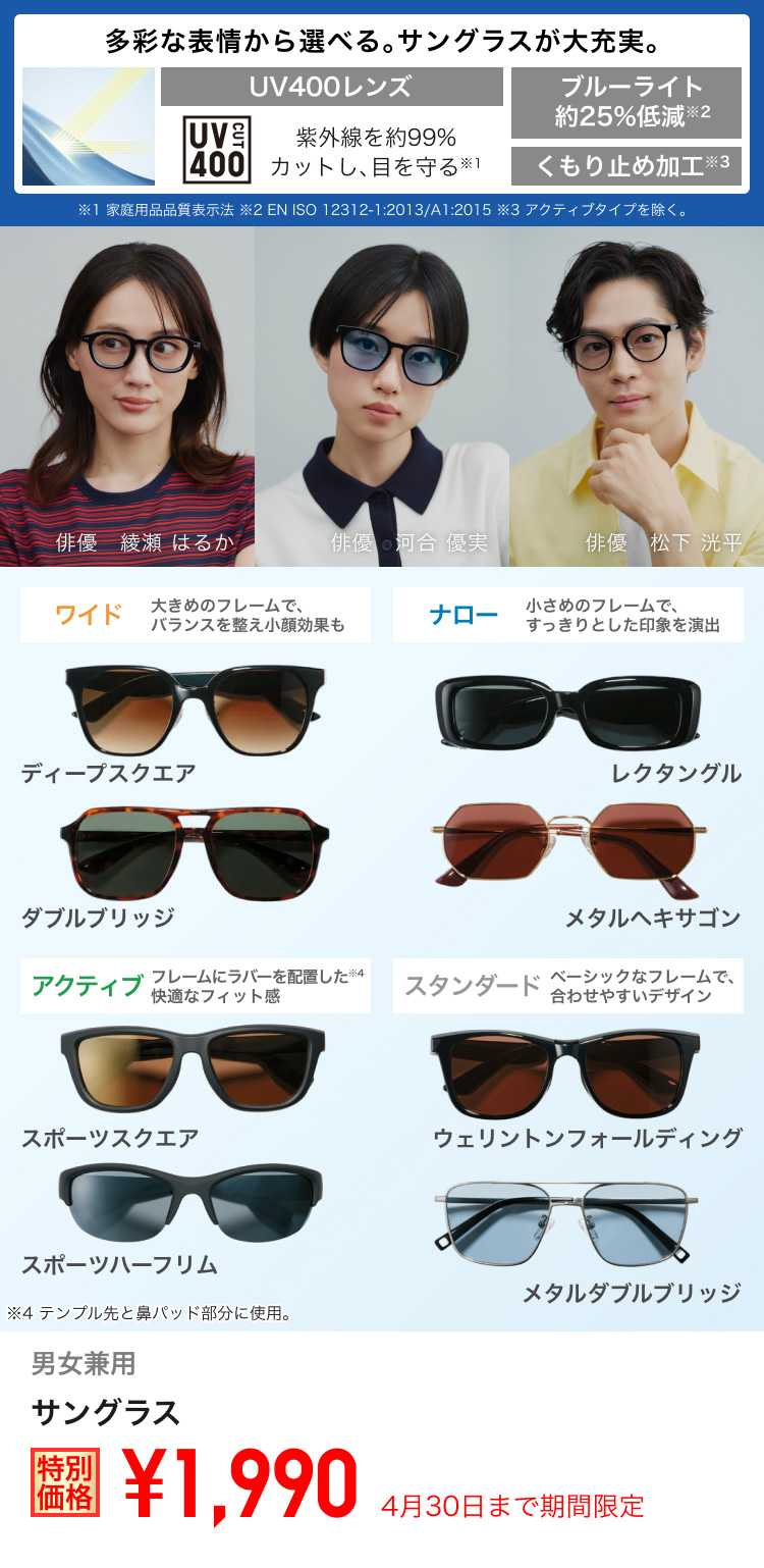 男女兼用サングラスが期間限定価格でお買い得