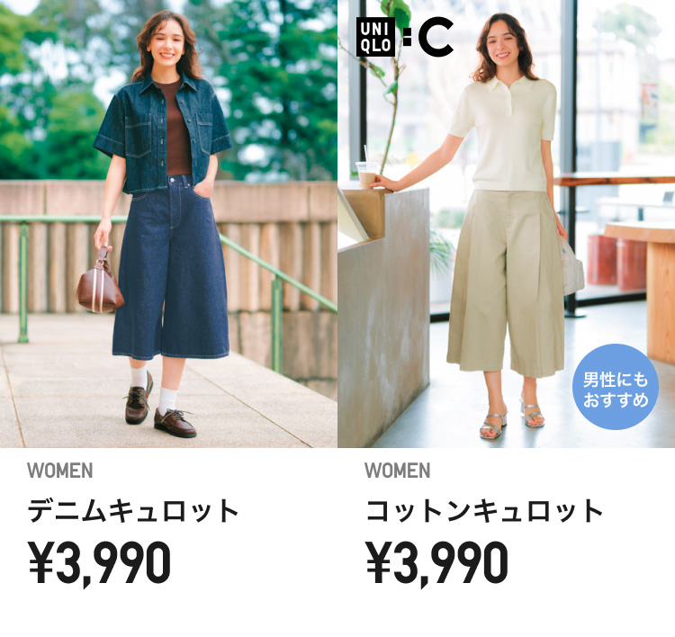 レディースキュロット・ショートパンツ