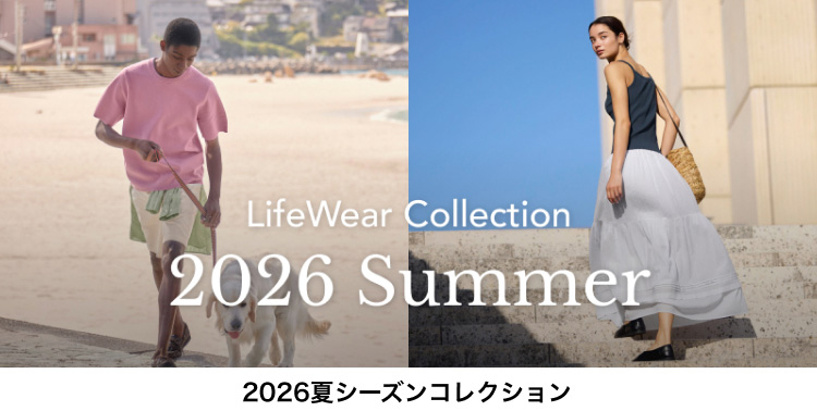 ライフウェアコレクション2026夏ページはこちらから。