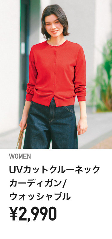 レディースUVカット