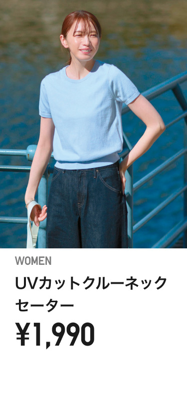 レディースUVカット