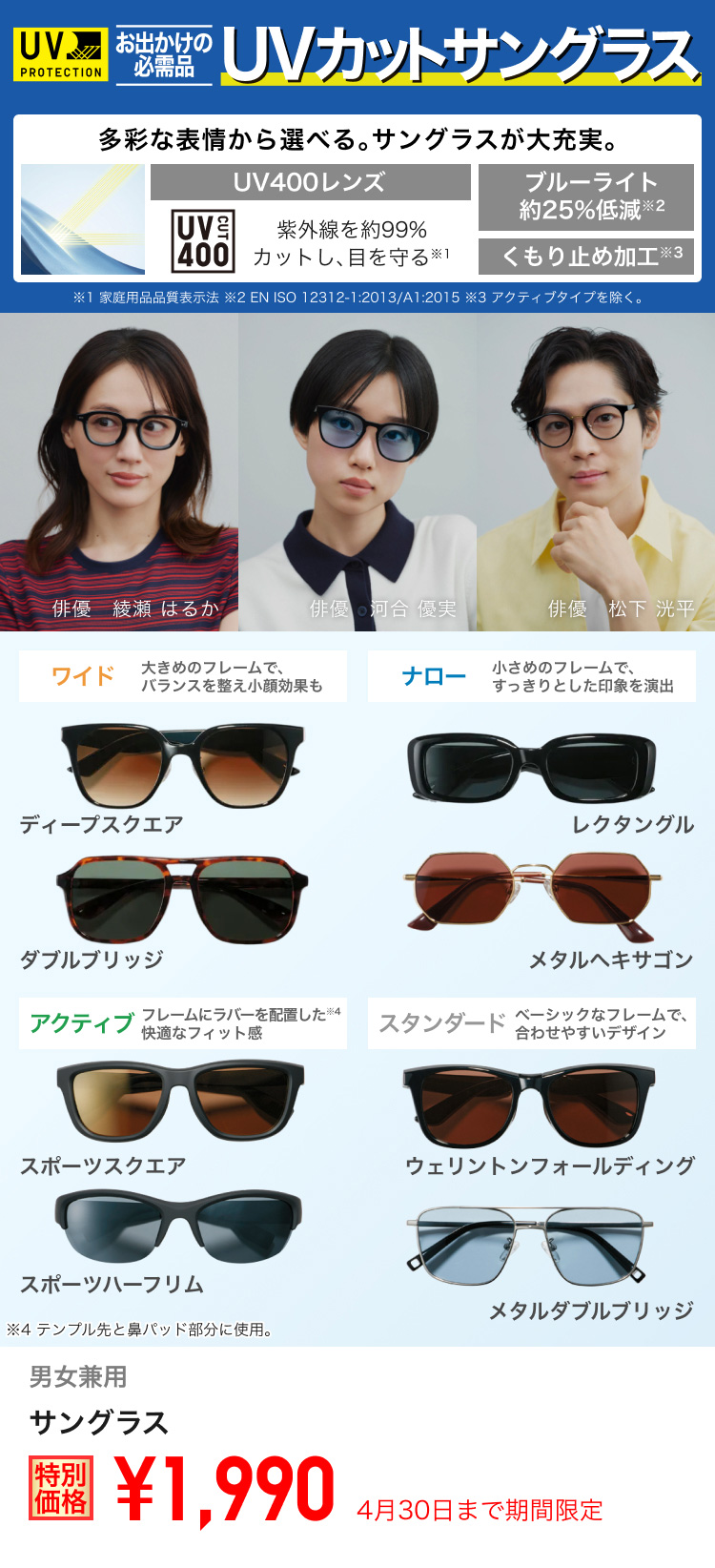 男女兼用サングラスが期間限定価格でお買い得