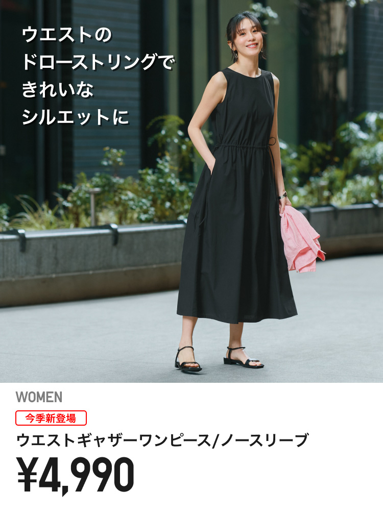 レディースワンピース