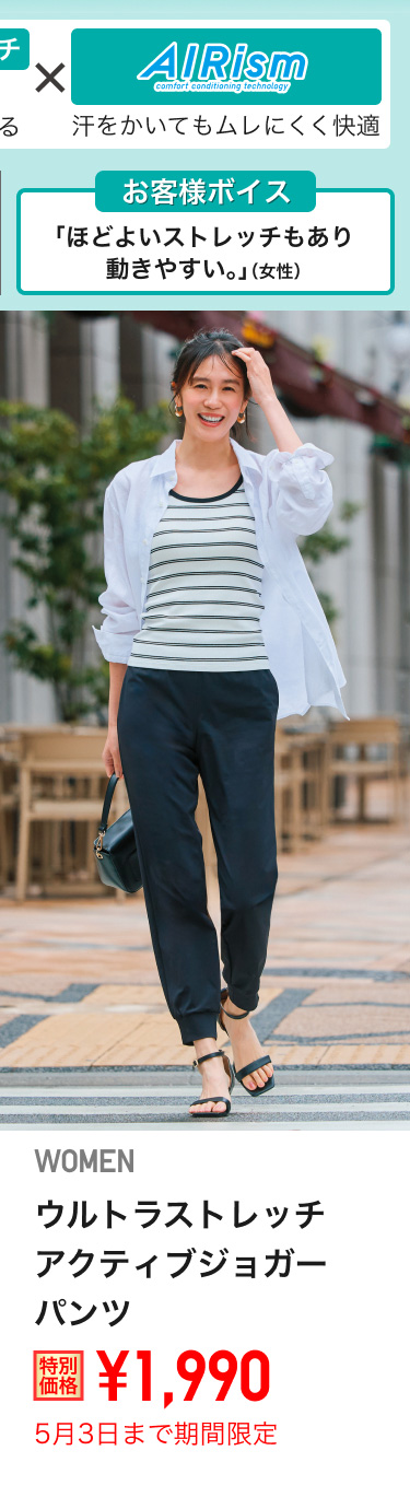 レディースウルトラストレッチアクティブジョガーパンツが期間限定価格でお買い得