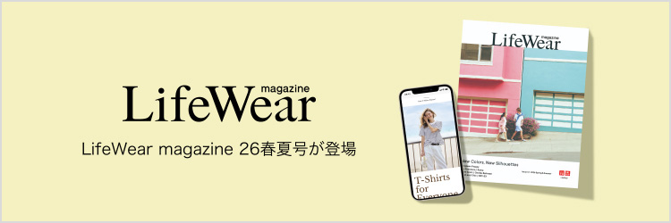 LifeWaer magazineのページはこちらから。