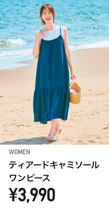 レディースワンピース