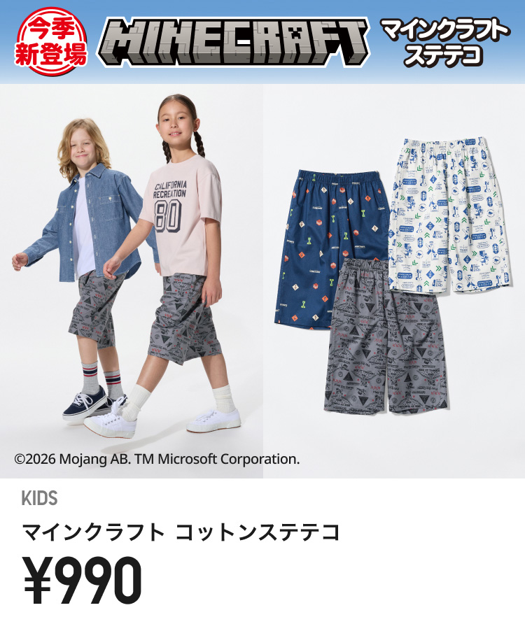 キッズマンクラフトコットンステテコ
