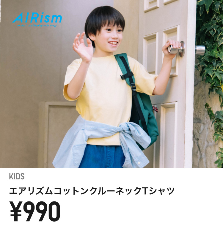 キッズTシャツ