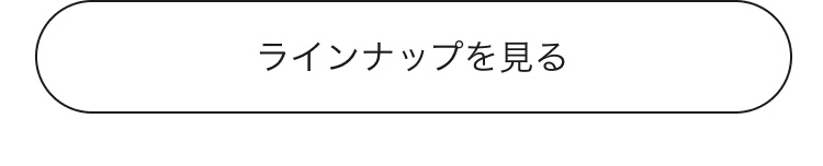 ユニクロ アンド セシリー バンセン　ラインナップを見る
