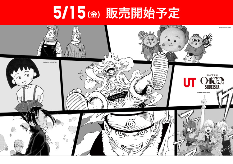 5月15日(金曜日)販売開始予定　マンガUT 集英社創業100周年