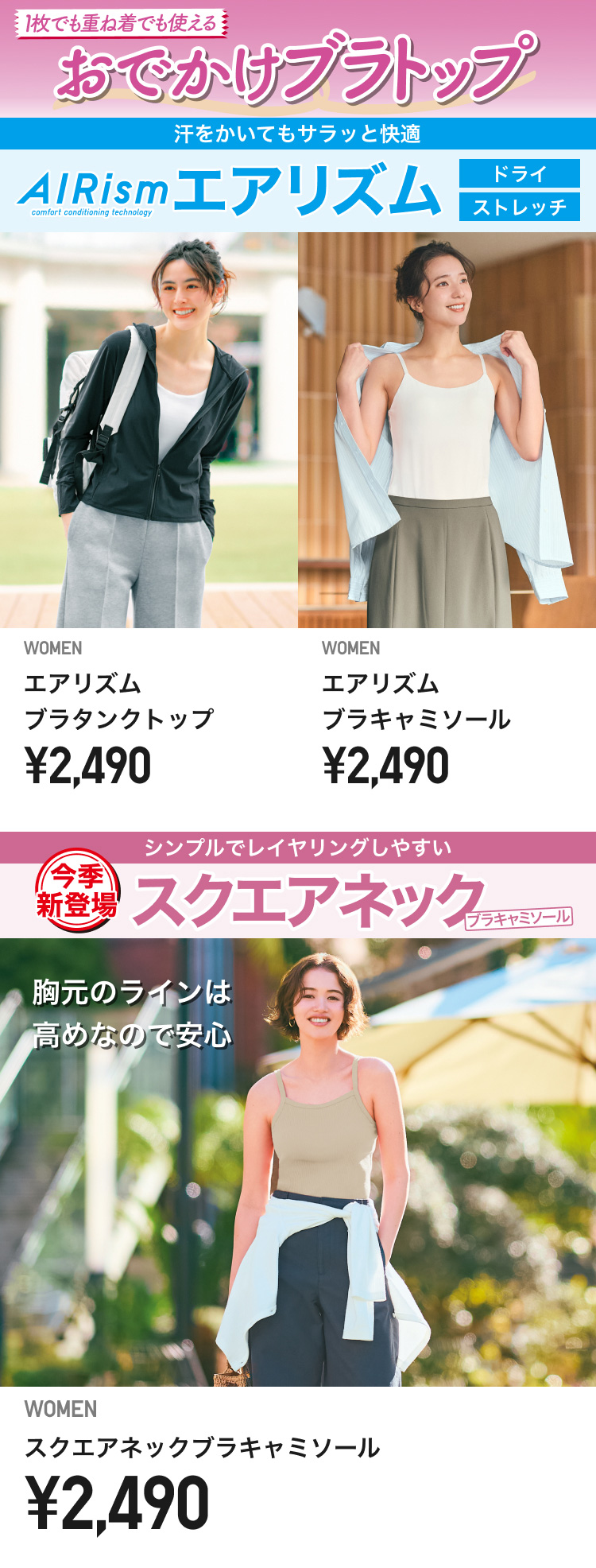 レディースブラトップ