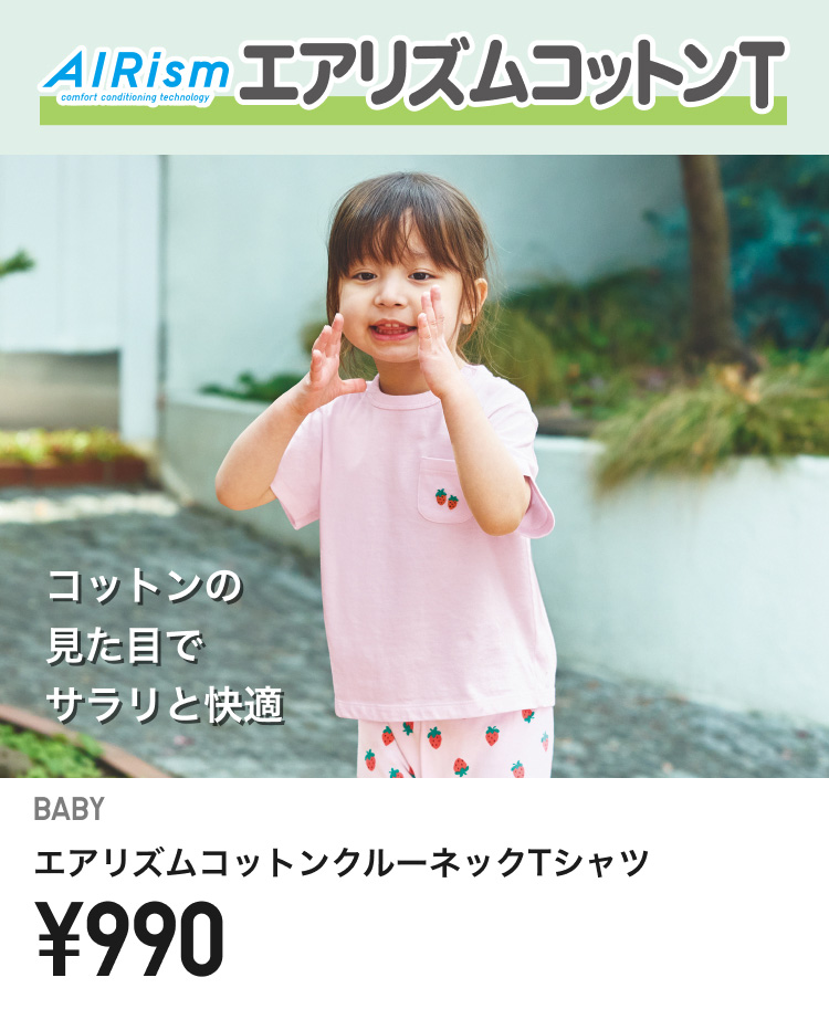 ベイビーTシャツ・スウェット