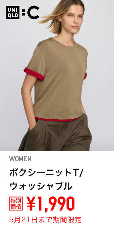 レディースボクシーニットTが期間限定価格でお買い得