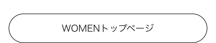 レディースのトップページ