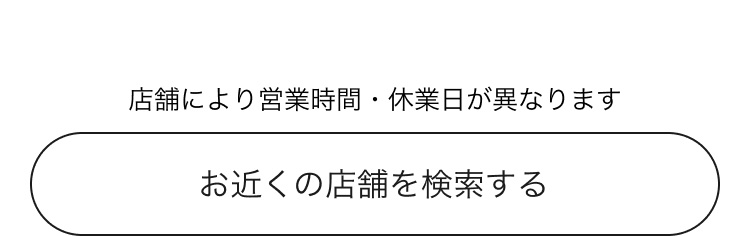 ユニクロの店舗を、店舗名・最寄駅名・住所・郵便番号・現在地などからお探しいただける、店舗検索ページ