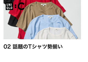 02 ウォッシャブルニットがお得