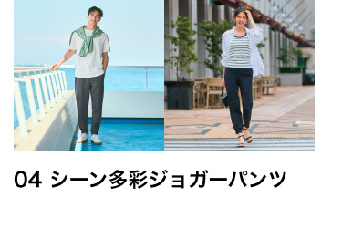 04 ジョガーパンツ1,990円