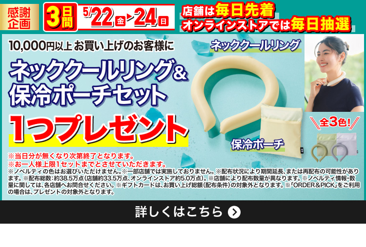 感謝祭の特集ページはこちらから。