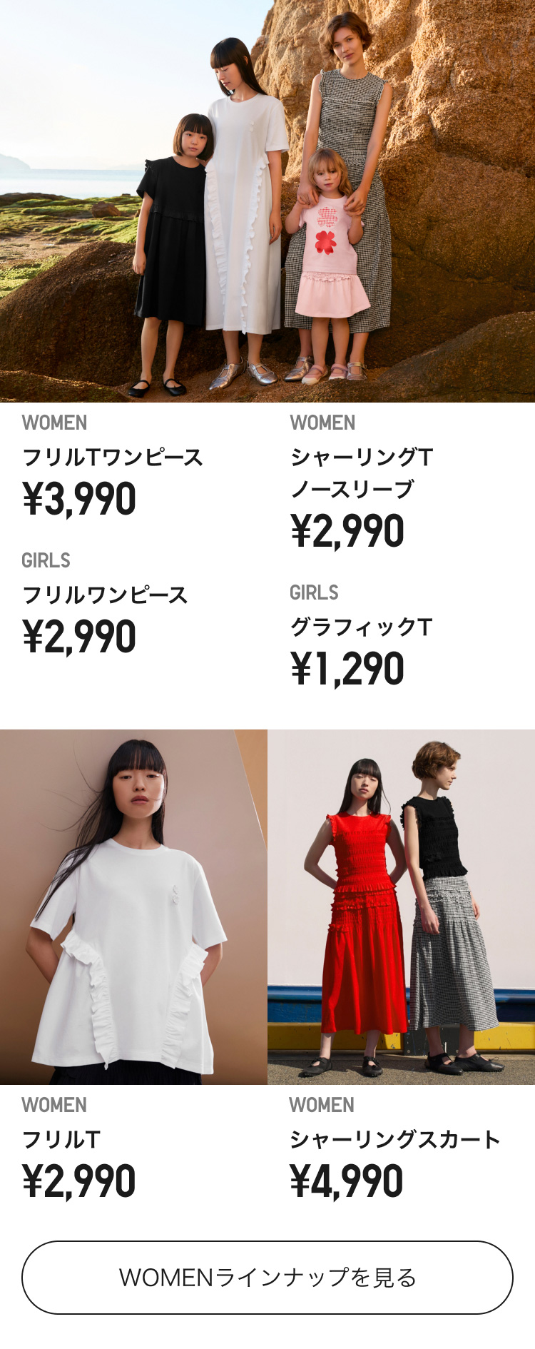 レディースユニクロ　アンド　セシリー　バンセン