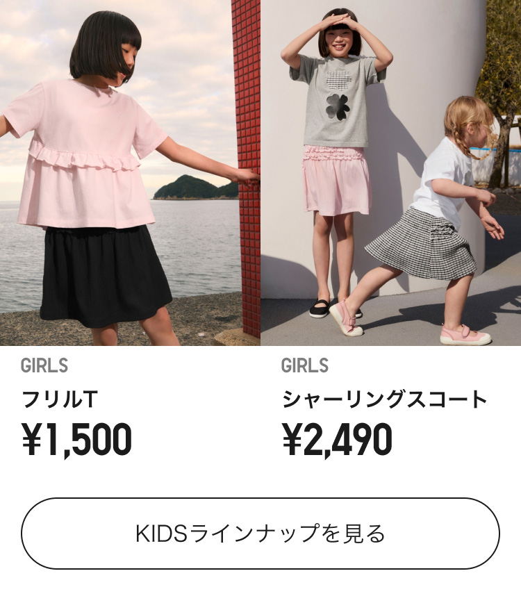 キッズユニクロ　アンド　セシリー　バンセン