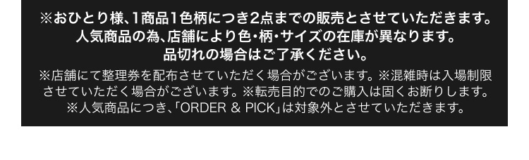 ユニクロ　アンド　セシリー　バンセン　ご購入時の注意点