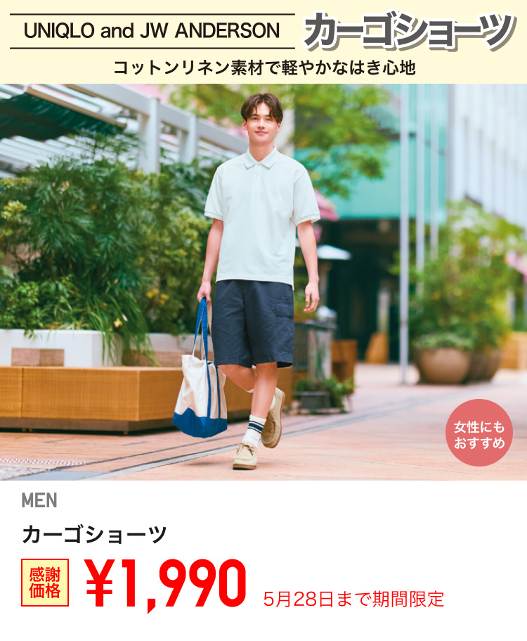 メンズカーゴショーツが期間限定価格でお買い得