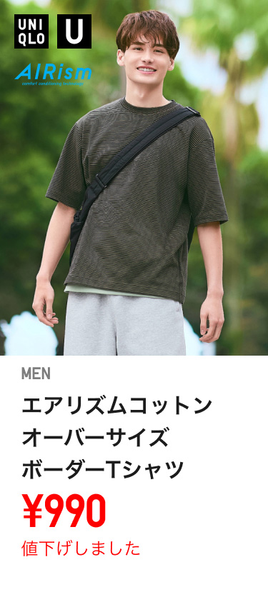 メンズエアリズムコットンオーバーサイズT