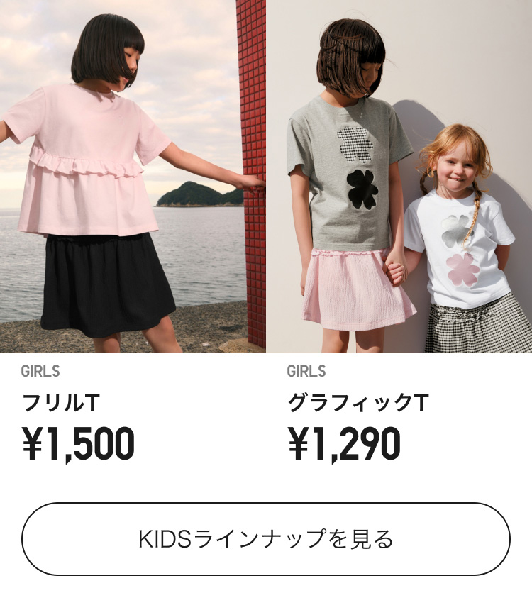 キッズユニクロ　アンド　セシリー　バンセン