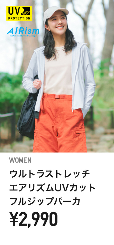 レディースUVカット