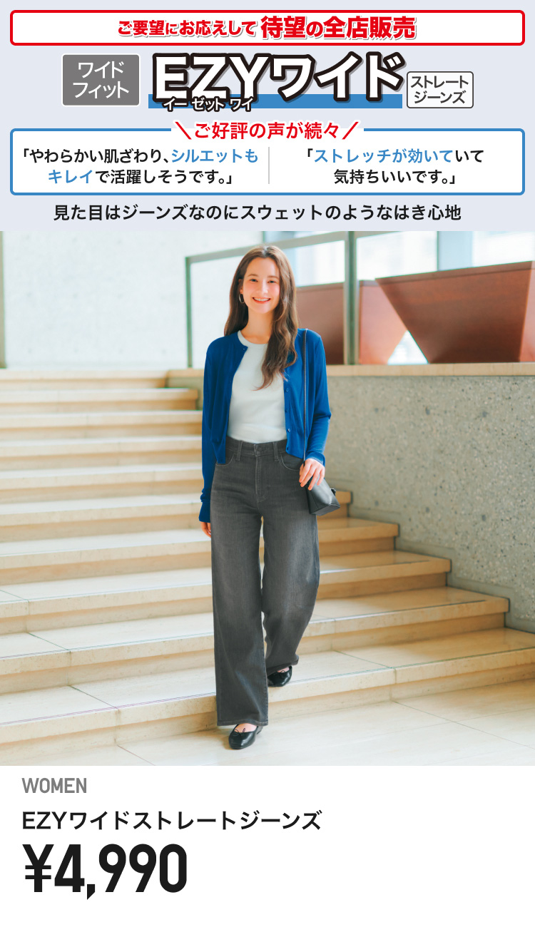 レディースジーンズ