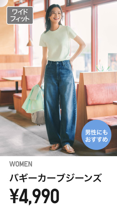 レディースジーンズ