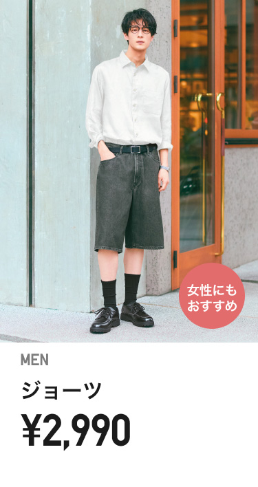メンズショートパンツ