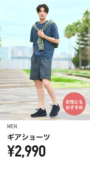 メンズショートパンツ