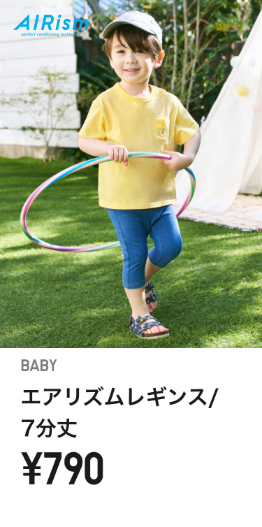 ベイビーレギンス・パンツ