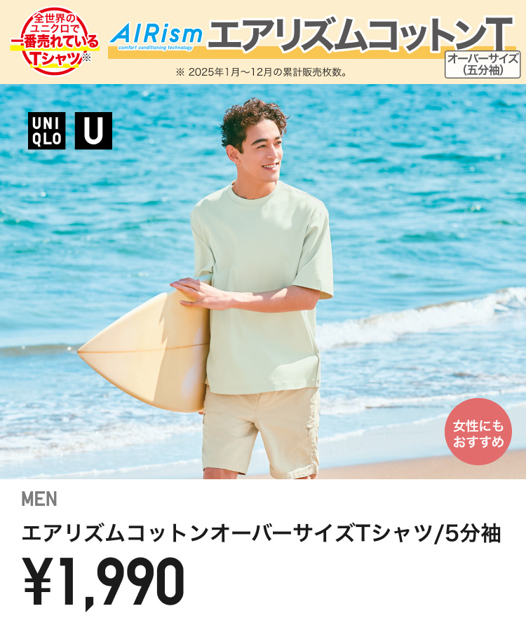 メンズTシャツ・カットソーエアリズムコットン