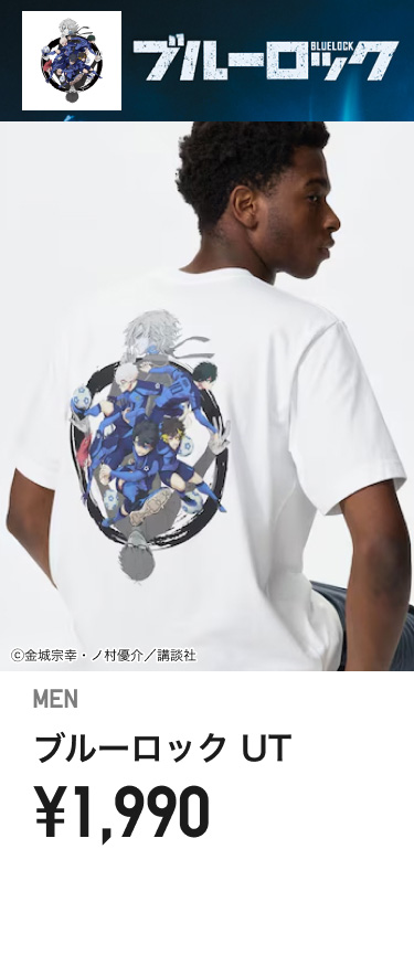 メンズブルーロック