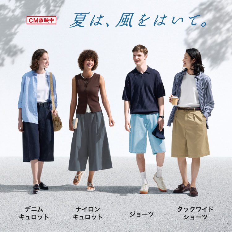 キュロット・ショートパンツ