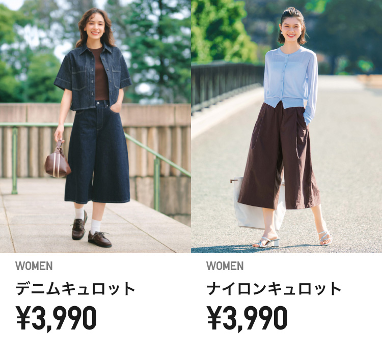 レディースキュロット