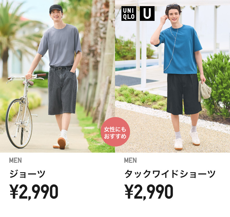 メンズショートパンツ