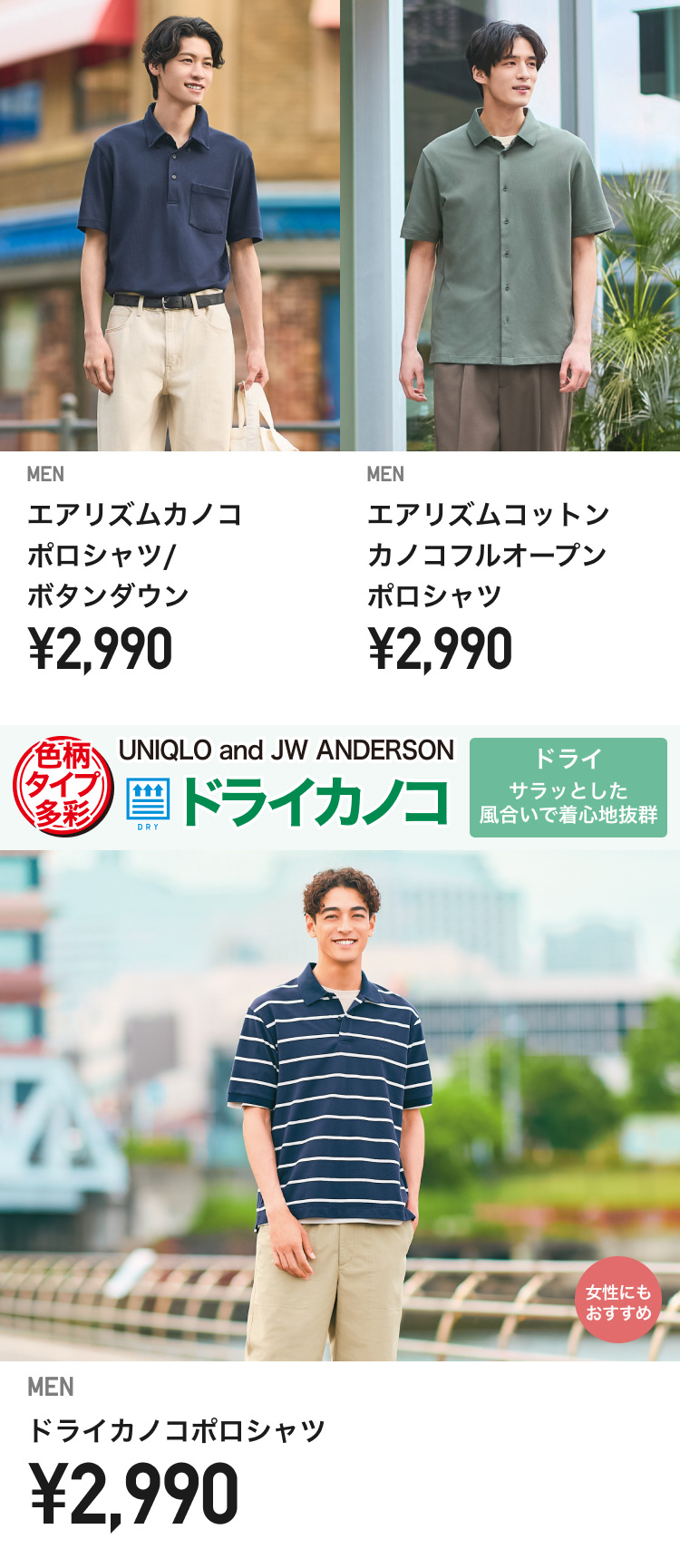 メンズポロシャツ