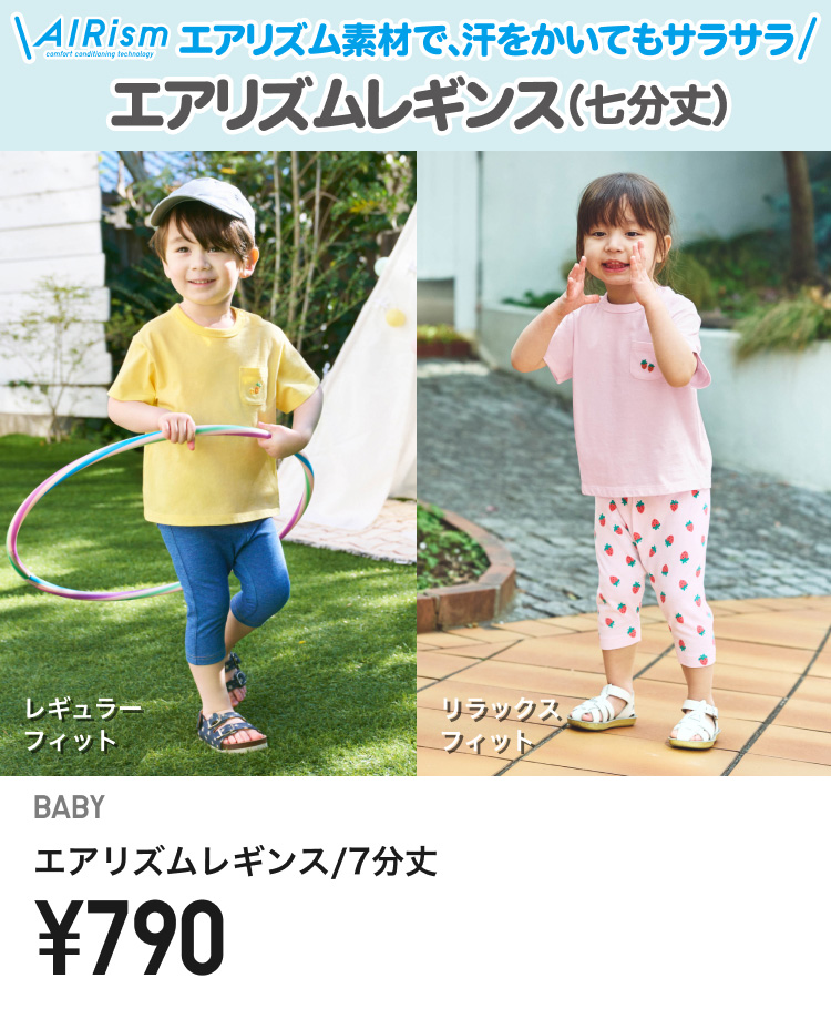 ベイビーレギンス・パンツ